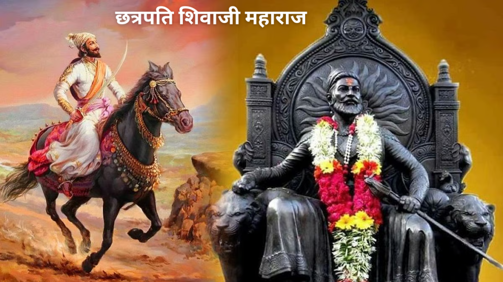 शिवाजी जयंती