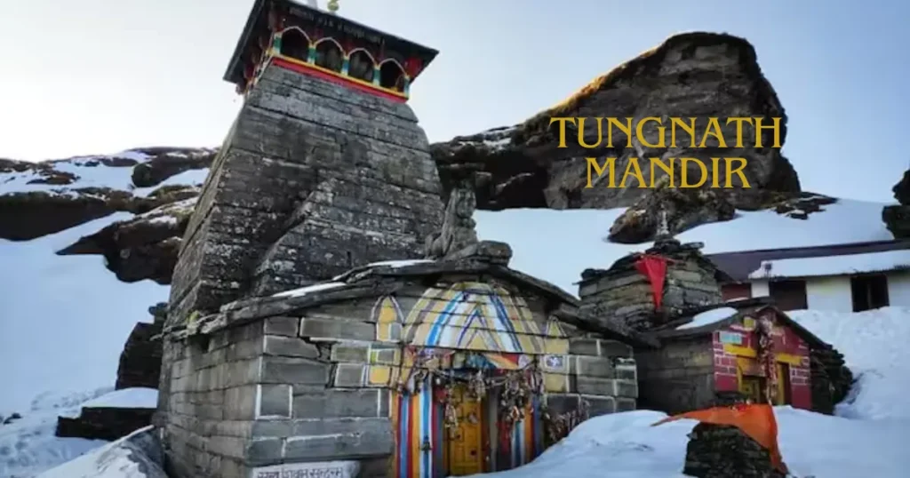 तुंगनाथ मंदिर (Tungnath mandir)