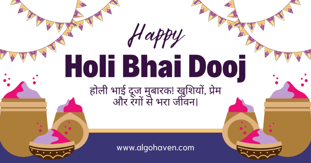 Holi Bhai Dooj