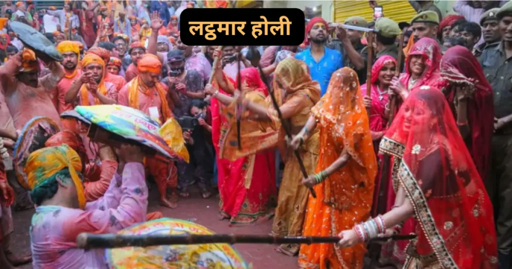 barsana ki lathmar holi